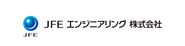 JFEエンジニアリング株式会社